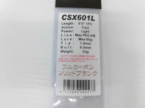 ジャストエース/CSX (ブラックバス・ジギング・タイラバ・イカメタル)(CSX 601L)